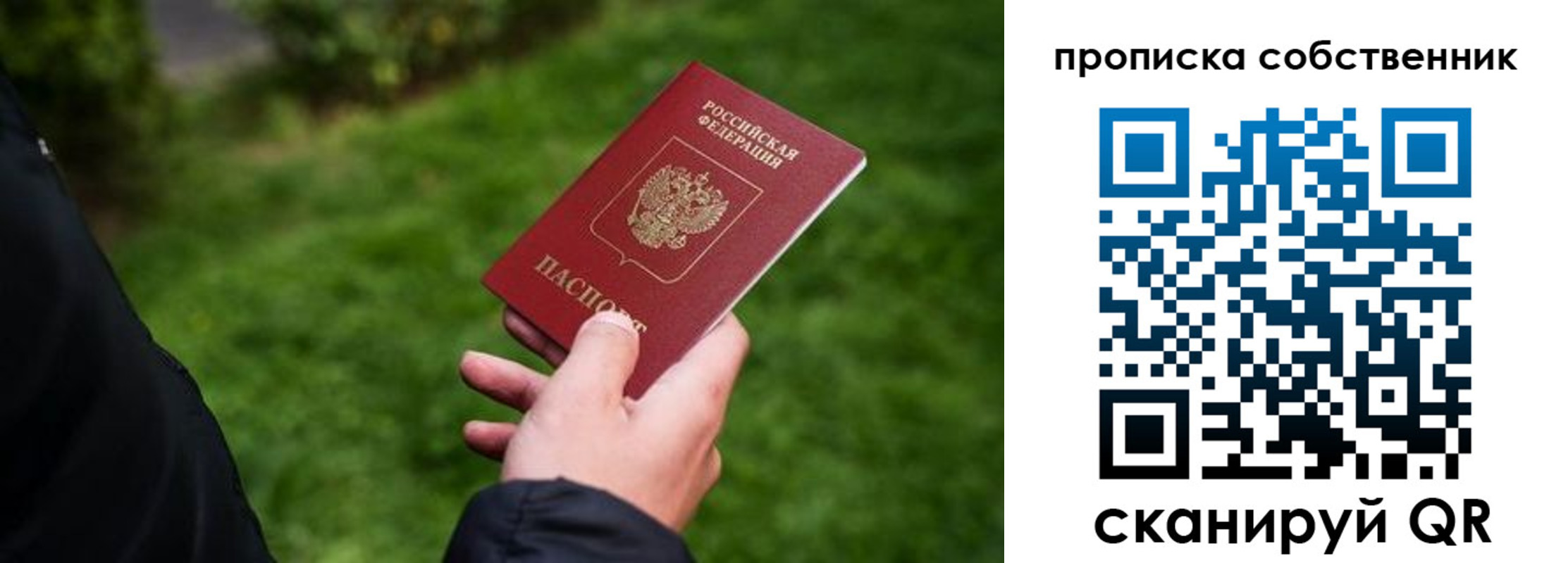 временная регистрация гарантия в Хотьково