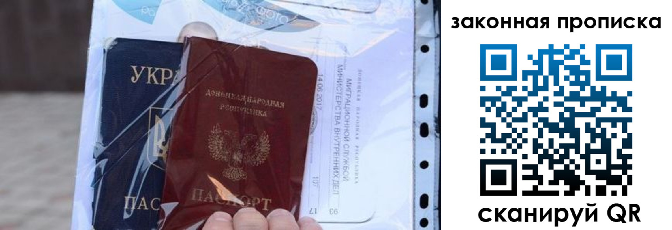прописка ребенка в Хотьково